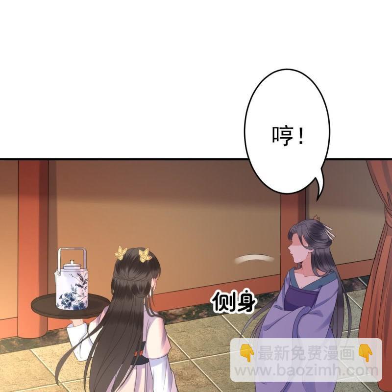 《傲娇王爷太难追》第72话 加害还是助攻 第47页