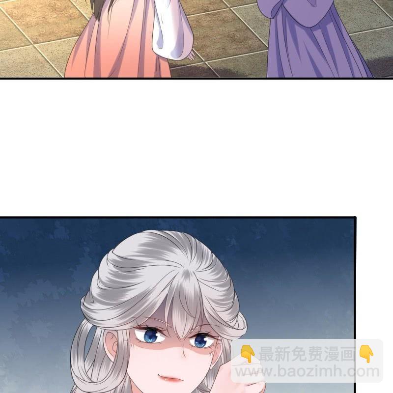 《傲娇王爷太难追》第72话 加害还是助攻 第48页