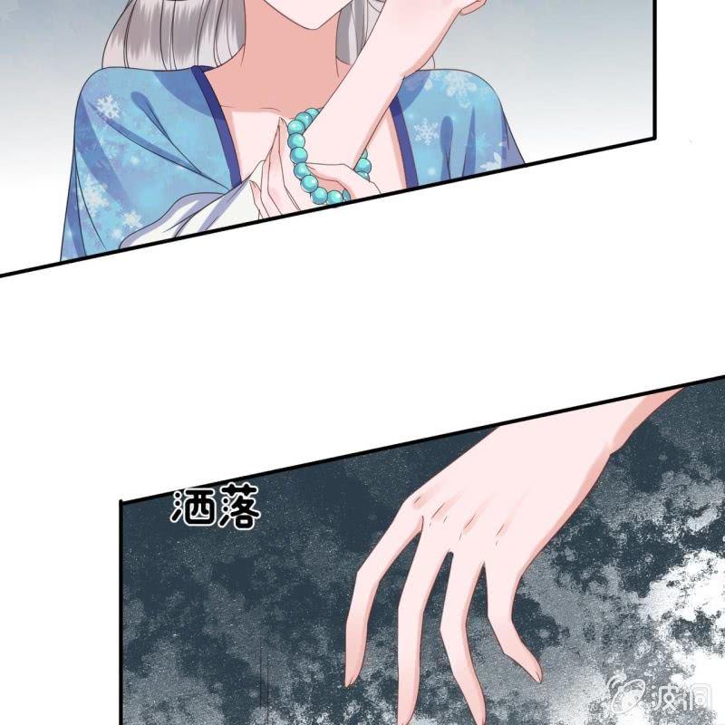 《傲娇王爷太难追》第72话 加害还是助攻 第49页
