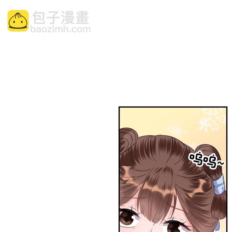 《傲娇王爷太难追》第72话 加害还是助攻 第4页
