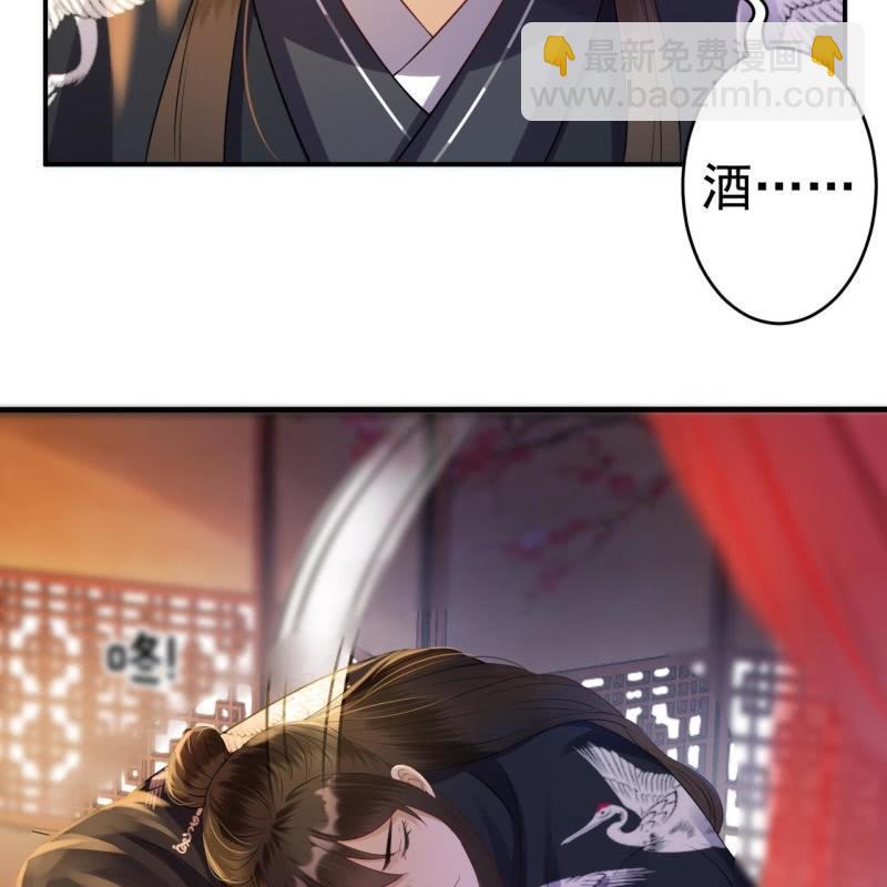 《傲娇王爷太难追》第79话 共度良宵？ 第20页