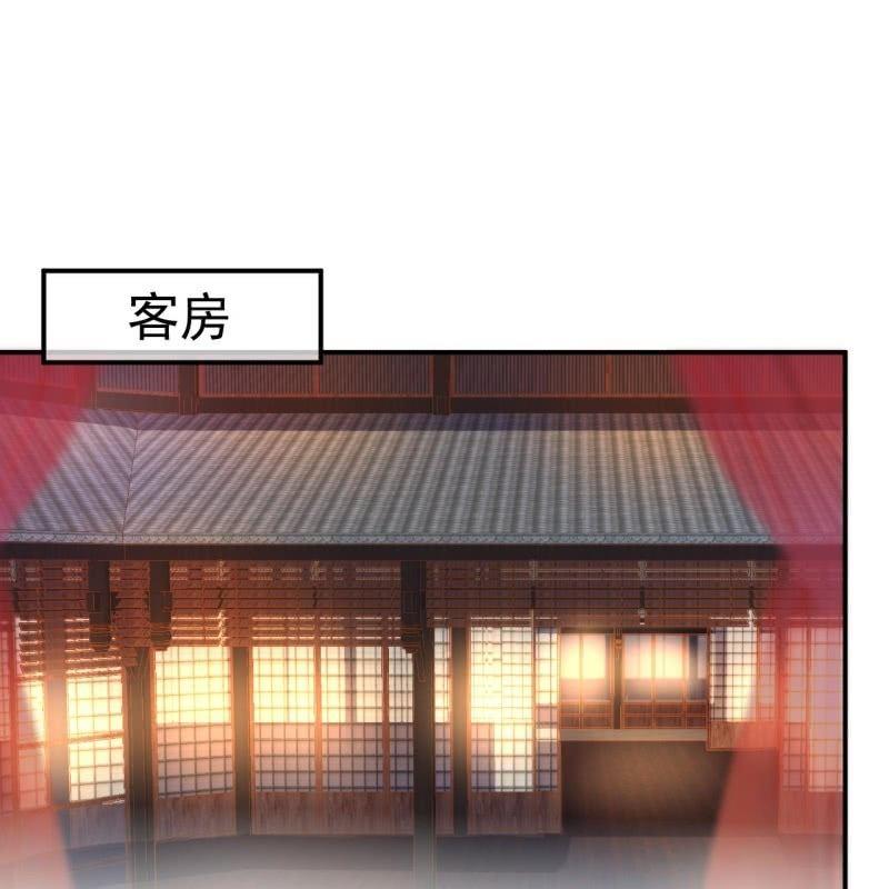 《傲娇王爷太难追》第79话 共度良宵？ 第24页