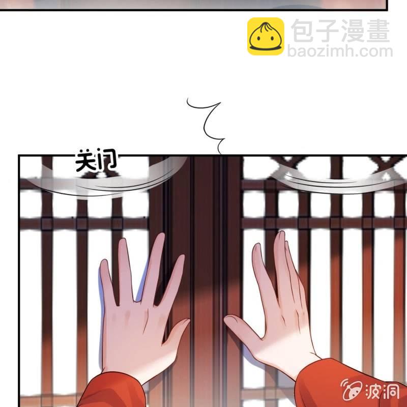 《傲娇王爷太难追》第79话 共度良宵？ 第25页