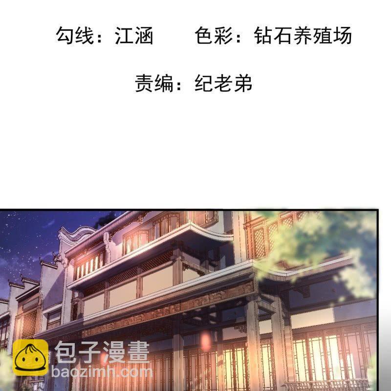 《傲娇王爷太难追》第79话 共度良宵？ 第2页