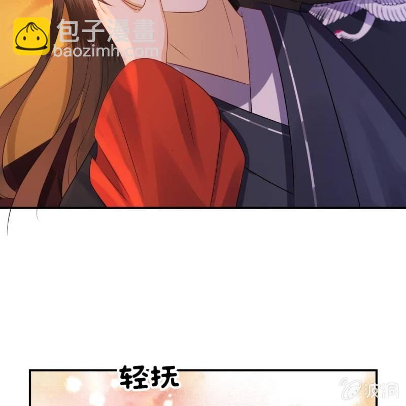 《傲娇王爷太难追》第79话 共度良宵？ 第33页