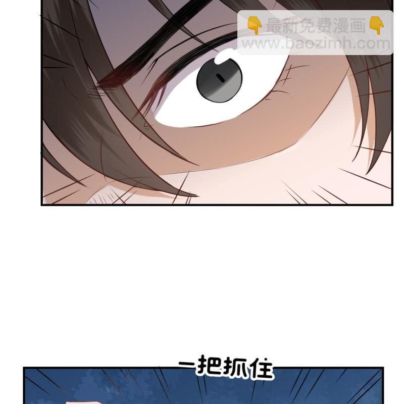 《傲娇王爷太难追》第79话 共度良宵？ 第36页