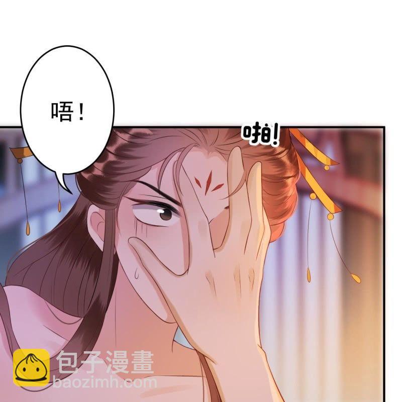 《傲娇王爷太难追》第79话 共度良宵？ 第40页