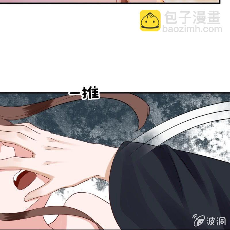 《傲娇王爷太难追》第79话 共度良宵？ 第41页