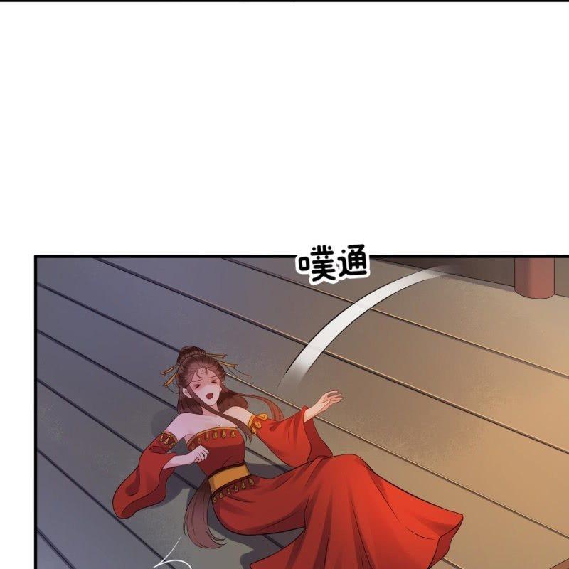 《傲娇王爷太难追》第79话 共度良宵？ 第42页
