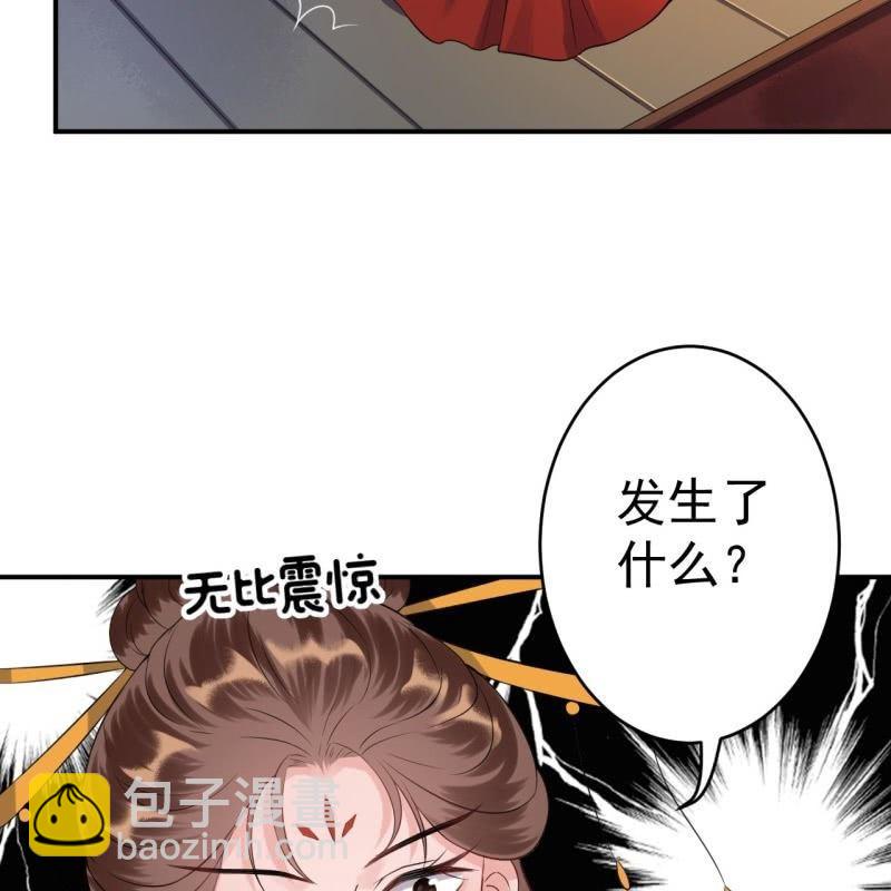 《傲娇王爷太难追》第79话 共度良宵？ 第43页