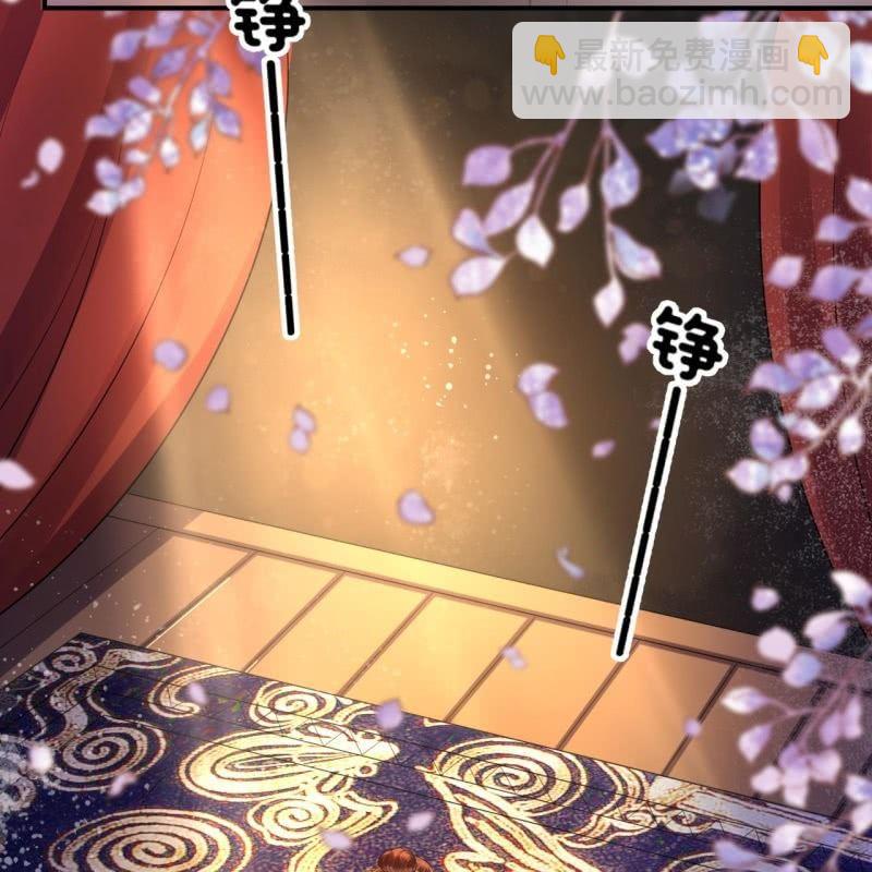 《傲娇王爷太难追》第79话 共度良宵？ 第4页
