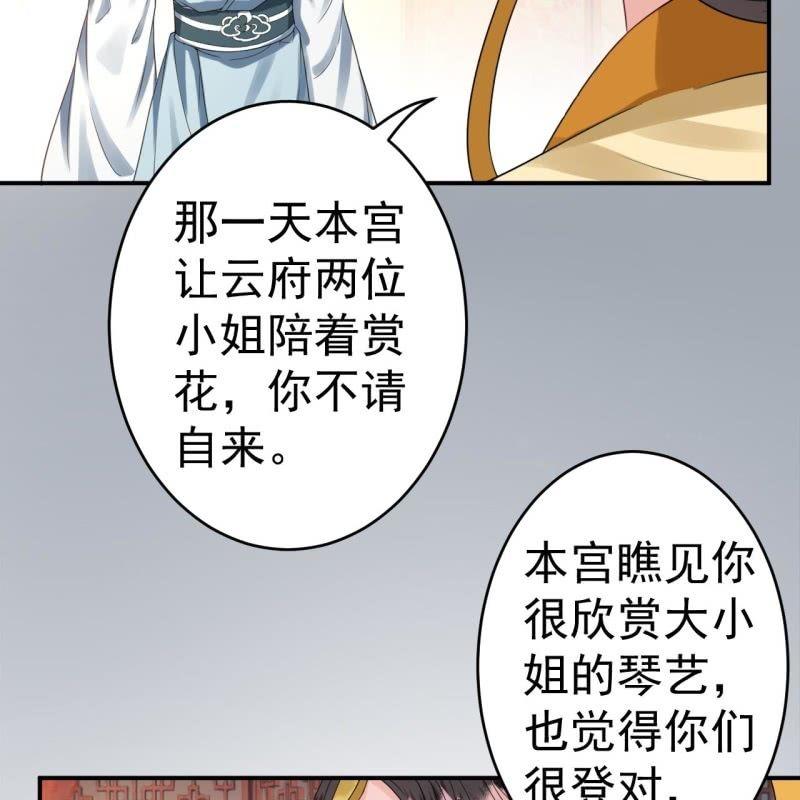 《傲娇王爷太难追》第78话 哪里有酒 第11页