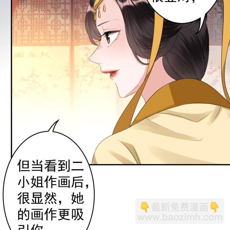 《傲娇王爷太难追》第78话 哪里有酒 第12页