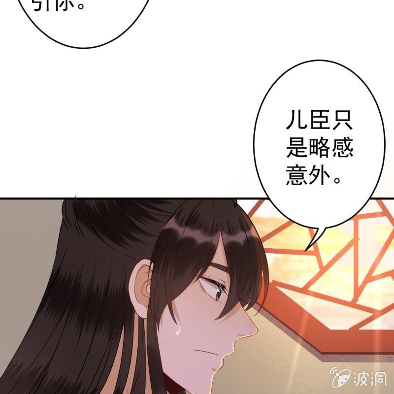 《傲娇王爷太难追》第78话 哪里有酒 第13页