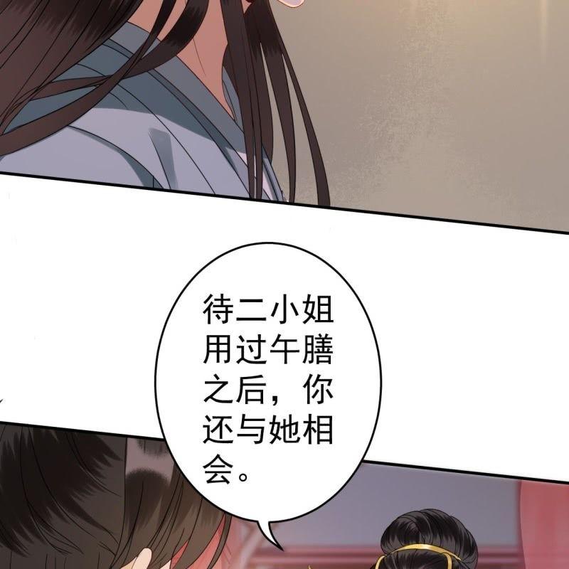 《傲娇王爷太难追》第78话 哪里有酒 第14页