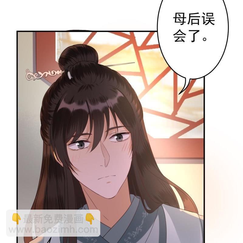 《傲娇王爷太难追》第78话 哪里有酒 第16页