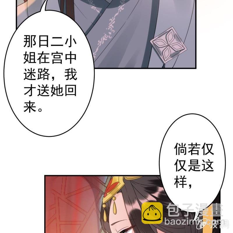 《傲娇王爷太难追》第78话 哪里有酒 第17页