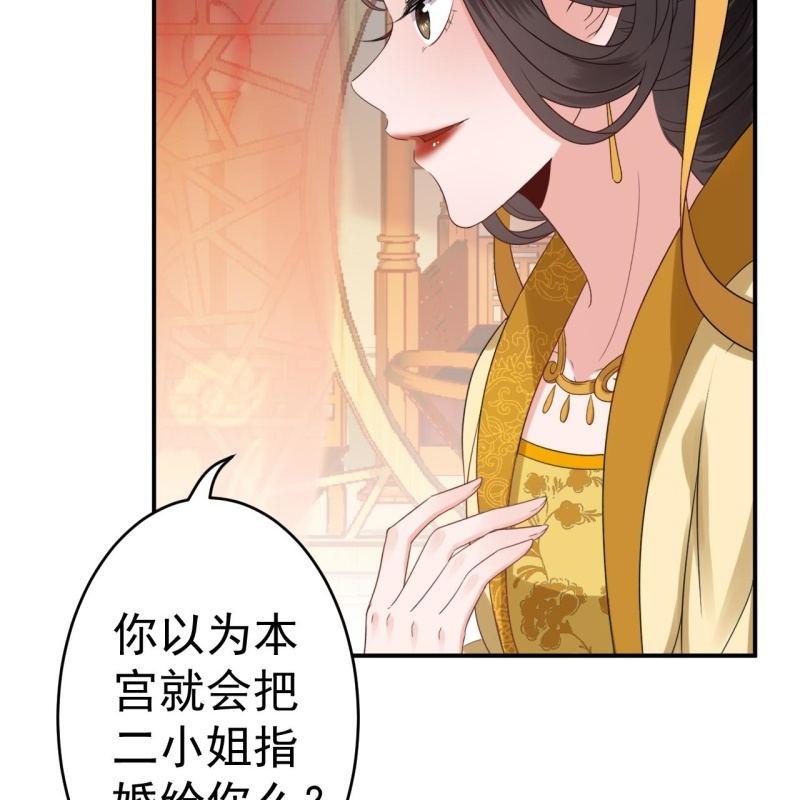 《傲娇王爷太难追》第78话 哪里有酒 第18页