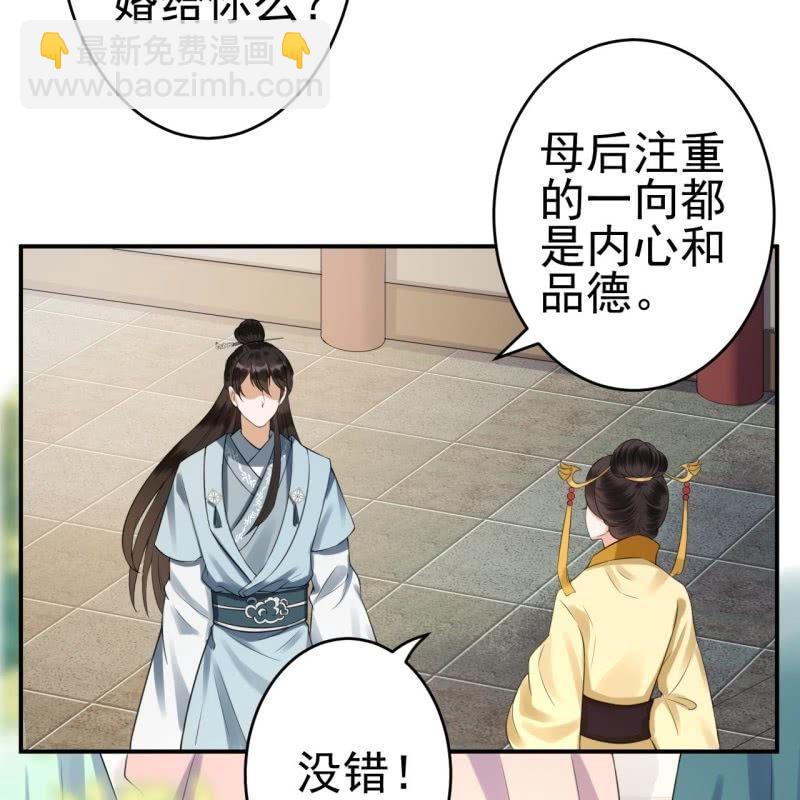 《傲娇王爷太难追》第78话 哪里有酒 第19页