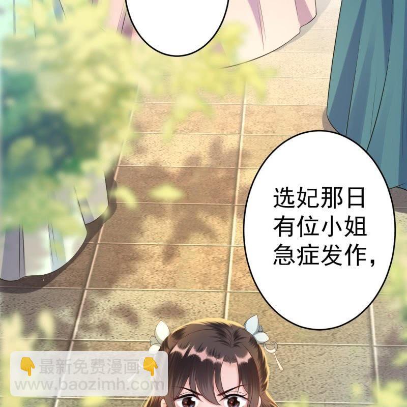 《傲娇王爷太难追》第78话 哪里有酒 第20页