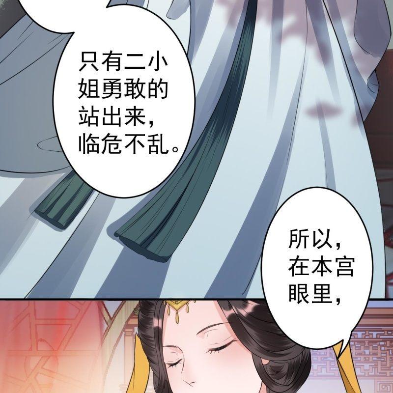《傲娇王爷太难追》第78话 哪里有酒 第22页
