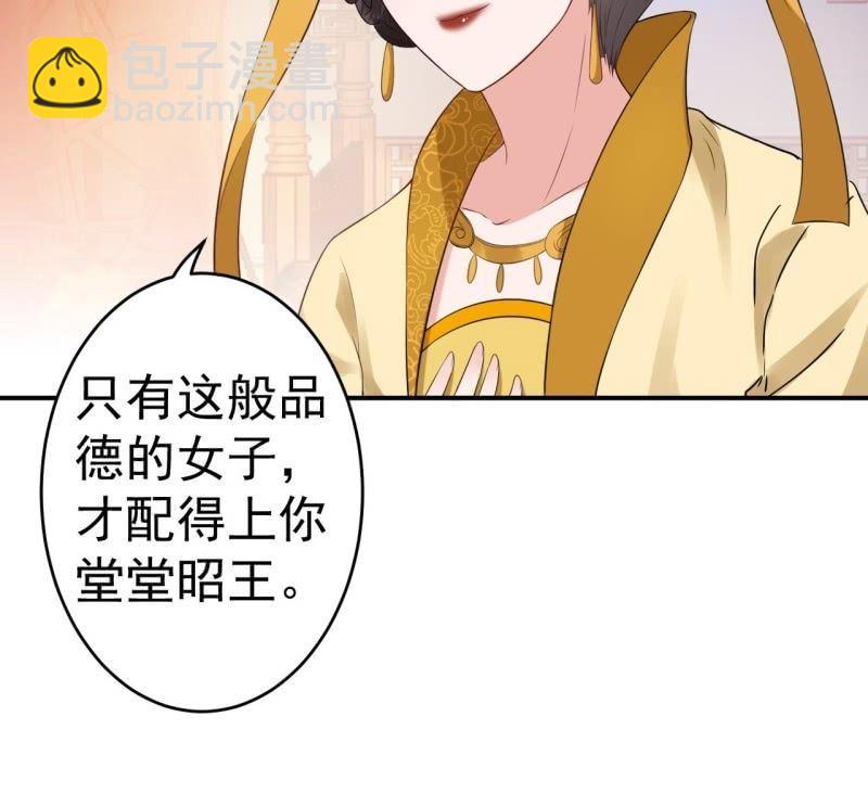 《傲娇王爷太难追》第78话 哪里有酒 第23页