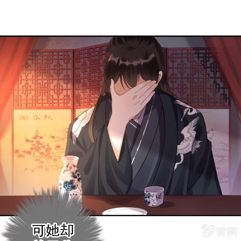 《傲娇王爷太难追》第78话 哪里有酒 第25页