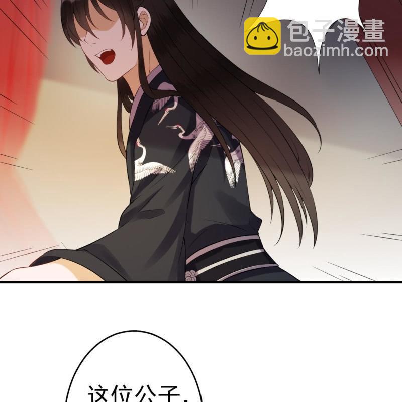 《傲娇王爷太难追》第78话 哪里有酒 第28页