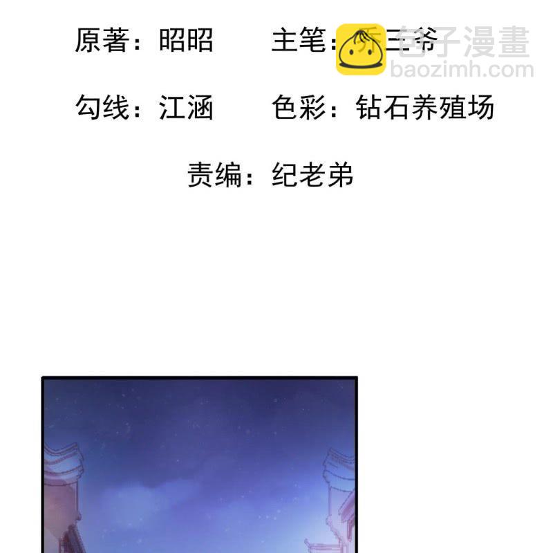 《傲娇王爷太难追》第78话 哪里有酒 第2页