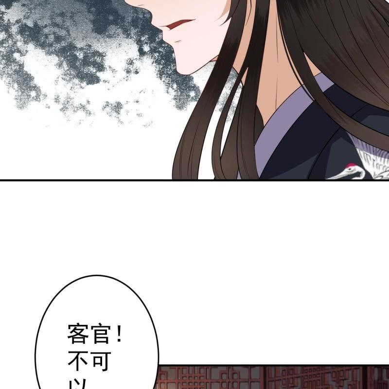 《傲娇王爷太难追》第78话 哪里有酒 第31页
