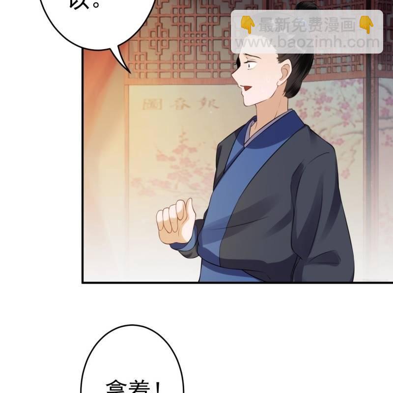 《傲娇王爷太难追》第78话 哪里有酒 第32页