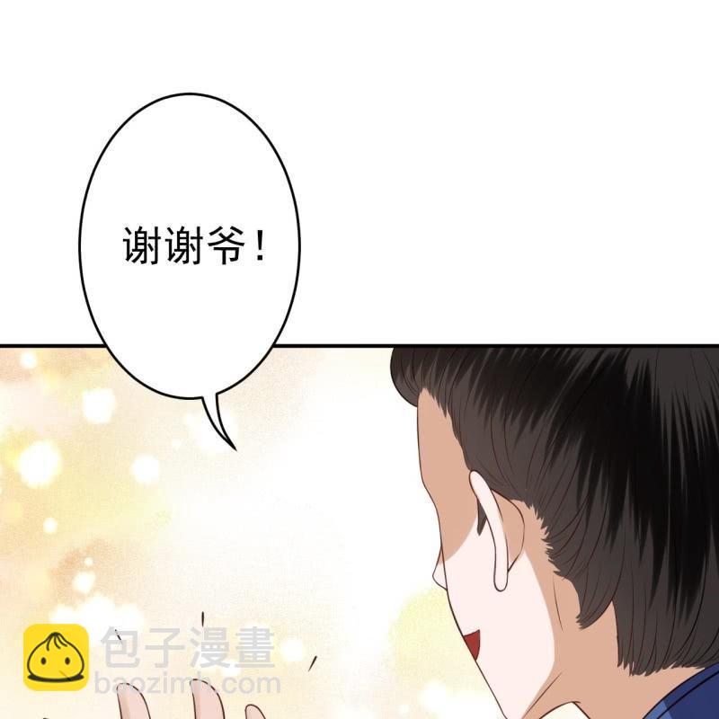 《傲娇王爷太难追》第78话 哪里有酒 第34页