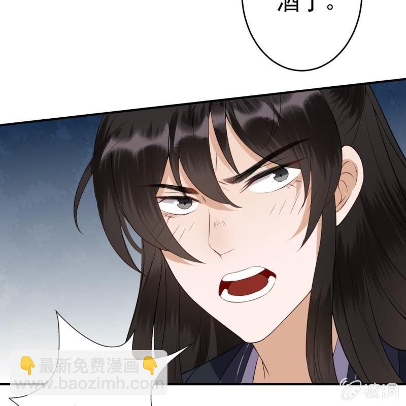 《傲娇王爷太难追》第78话 哪里有酒 第41页