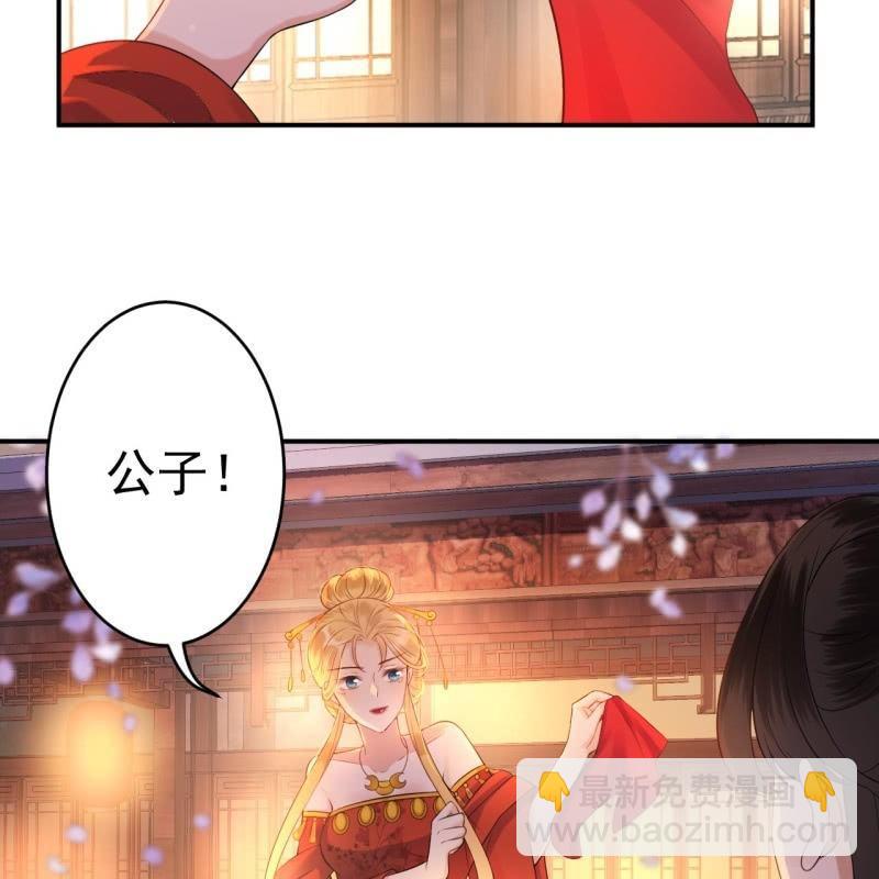 《傲娇王爷太难追》第78话 哪里有酒 第43页