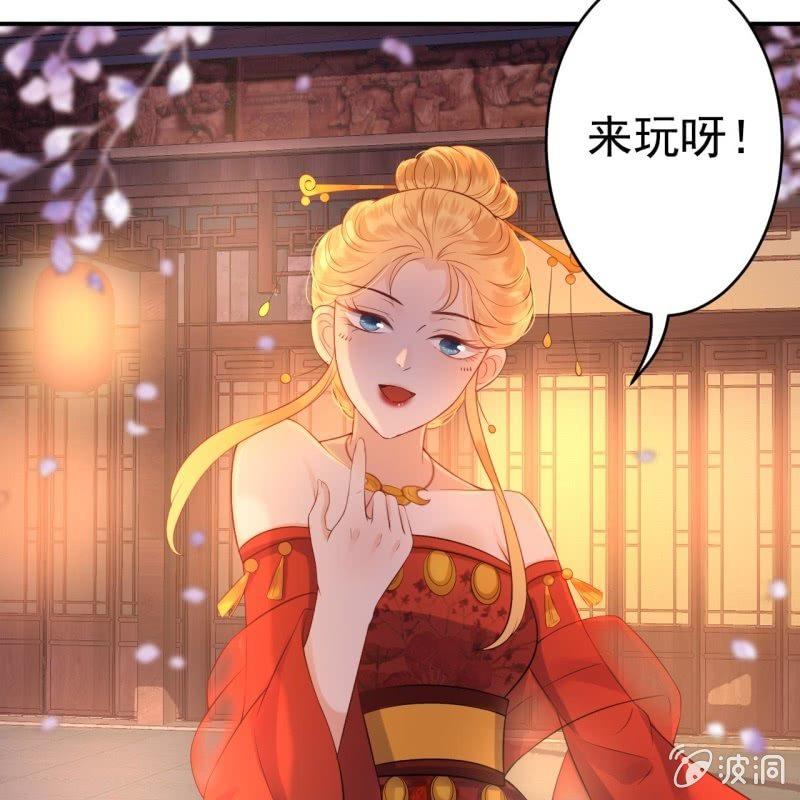 《傲娇王爷太难追》第78话 哪里有酒 第45页