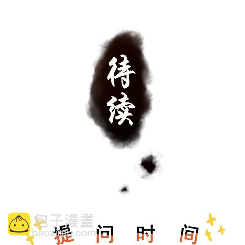 《傲娇王爷太难追》第78话 哪里有酒 第47页