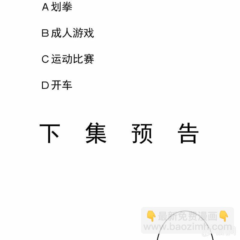 《傲娇王爷太难追》第78话 哪里有酒 第49页