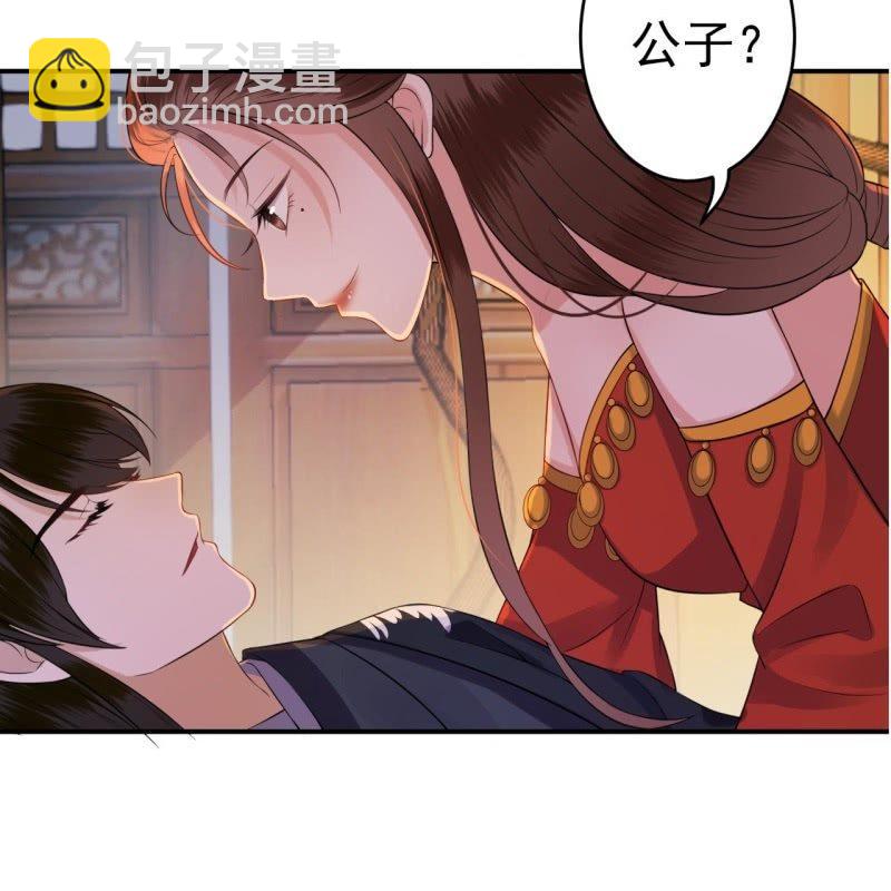 《傲娇王爷太难追》第78话 哪里有酒 第50页