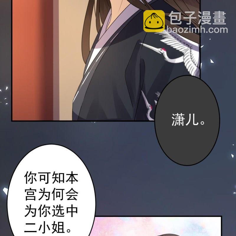 《傲娇王爷太难追》第78话 哪里有酒 第8页