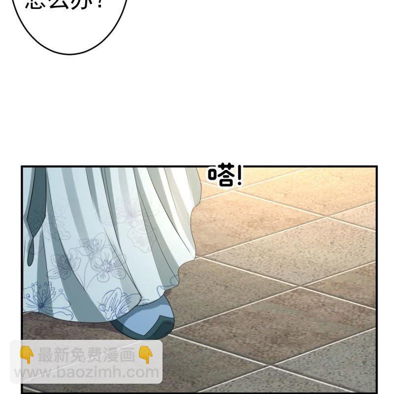 《傲娇王爷太难追》第76话 意外状况 第14页