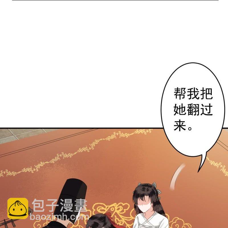 《傲娇王爷太难追》第76话 意外状况 第15页