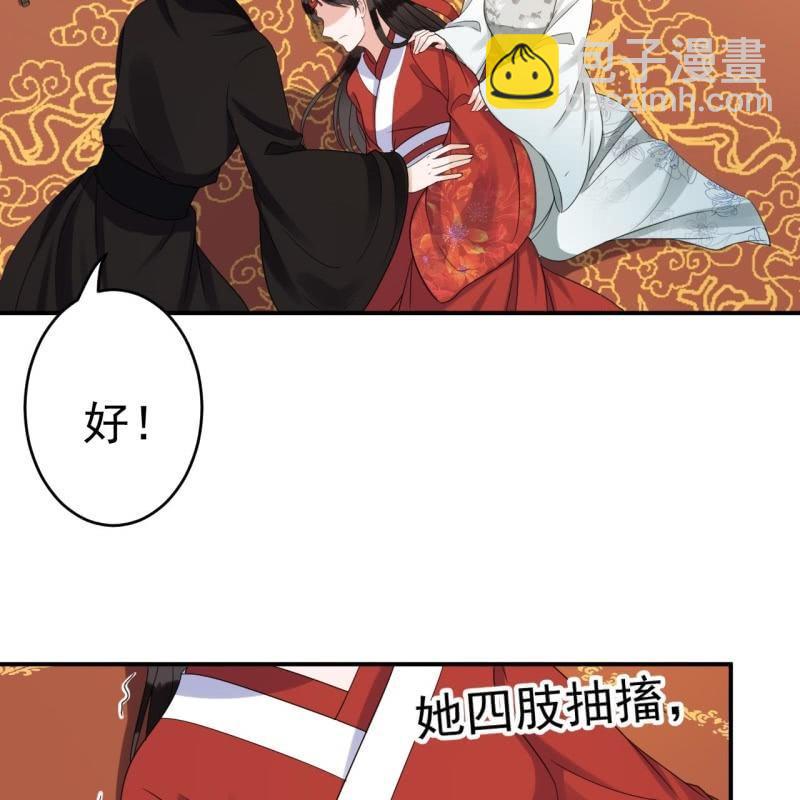 《傲娇王爷太难追》第76话 意外状况 第16页