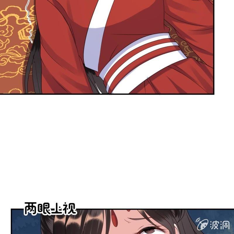 《傲娇王爷太难追》第76话 意外状况 第17页