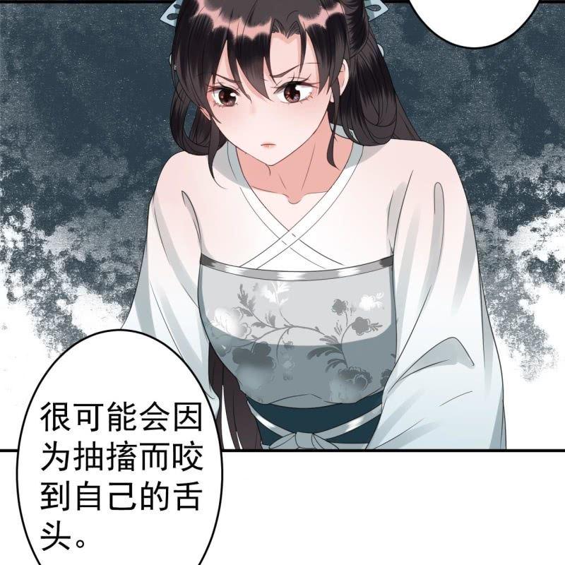 《傲娇王爷太难追》第76话 意外状况 第19页