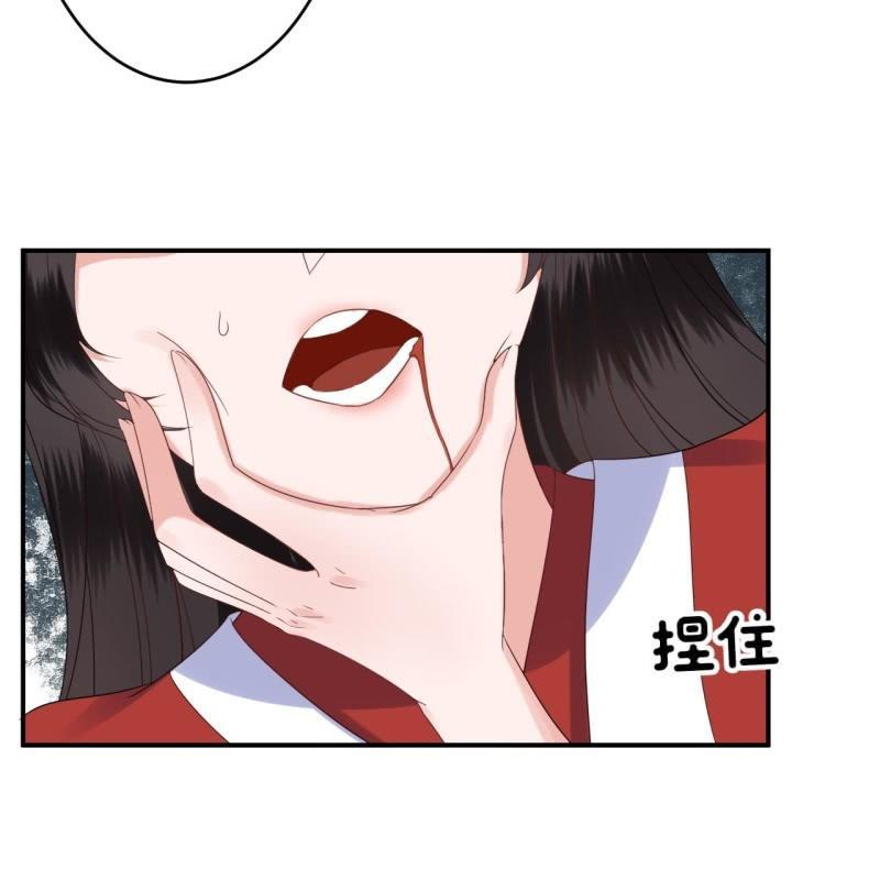 《傲娇王爷太难追》第76话 意外状况 第20页