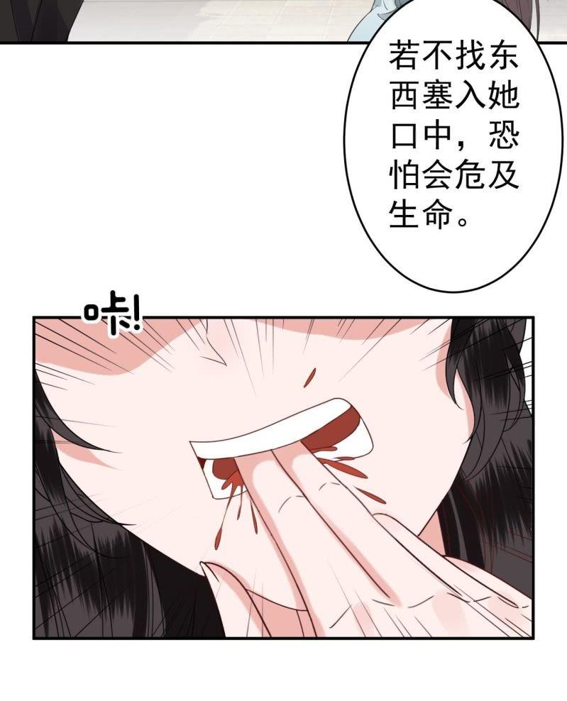 《傲娇王爷太难追》第76话 意外状况 第23页
