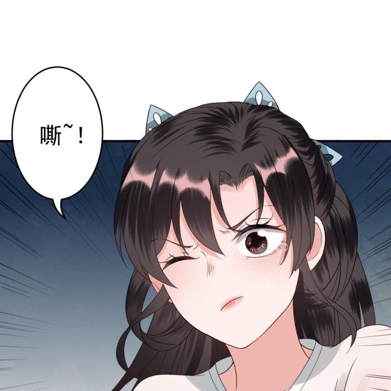 《傲娇王爷太难追》第76话 意外状况 第24页