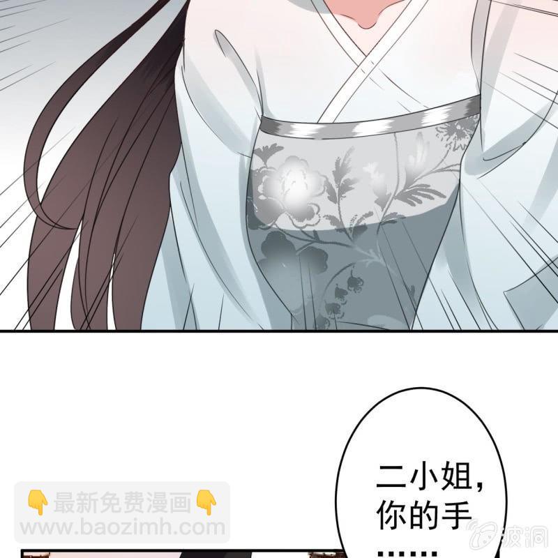 《傲娇王爷太难追》第76话 意外状况 第25页