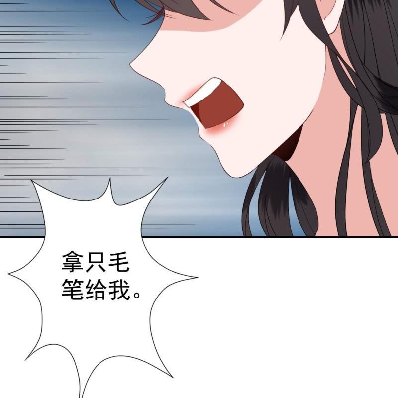 《傲娇王爷太难追》第76话 意外状况 第27页