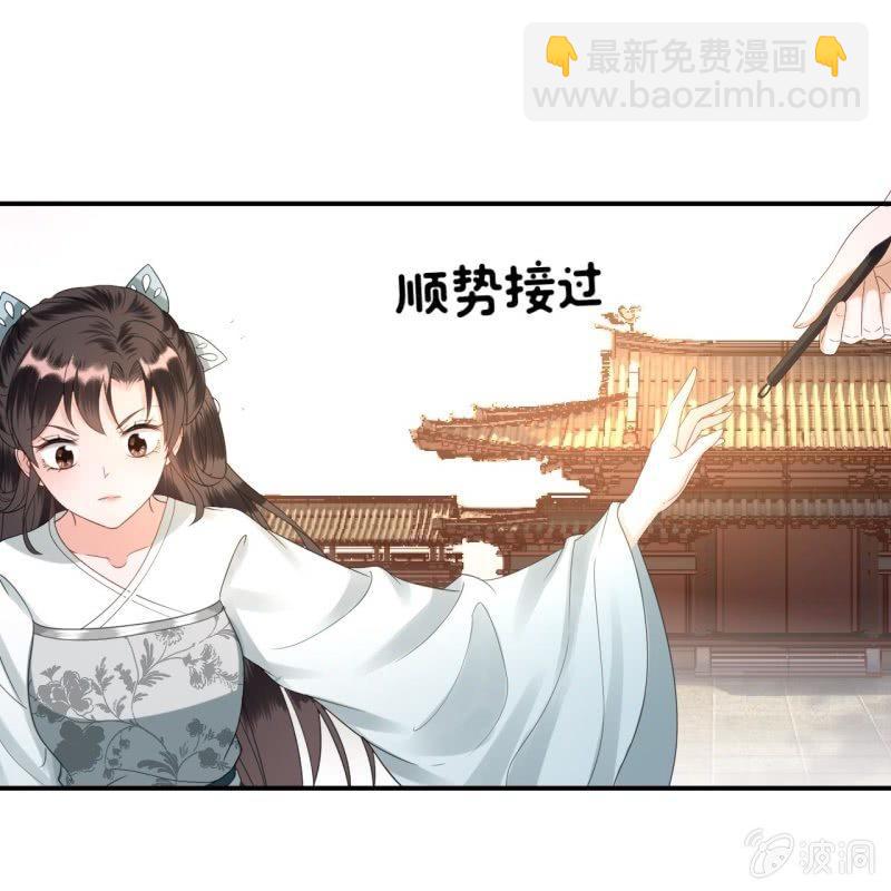 《傲娇王爷太难追》第76话 意外状况 第29页